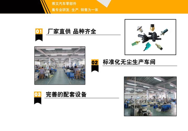 公司介绍曲阜市博文汽车零部件制造4年主营:汽摩及配件地址