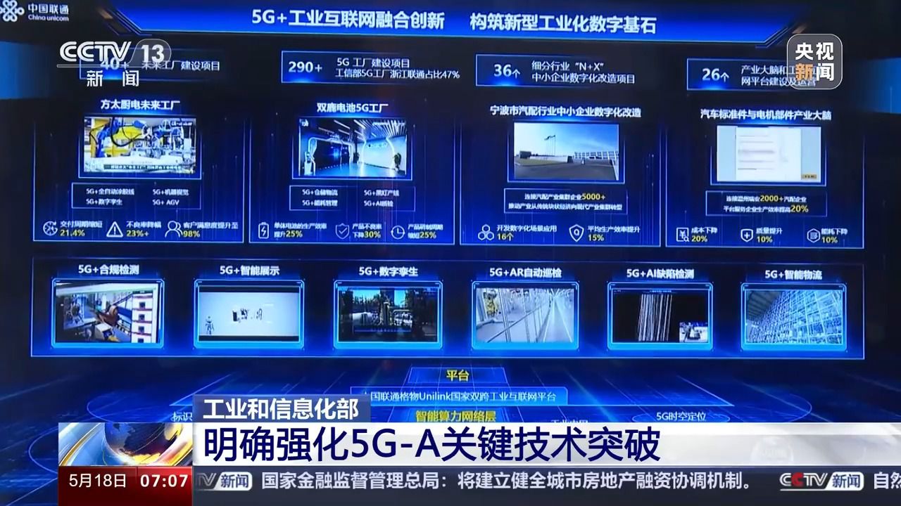5G目前布局如何?多家运营商公布新进展