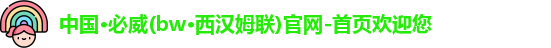 必威Betway